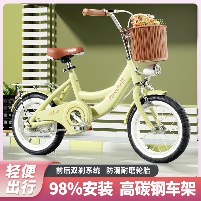 凤凰轻便3-15岁学生单车98免安装