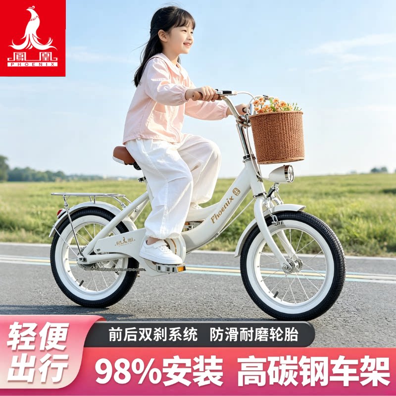 凤凰儿童3-15岁女孩单车98%安装图片