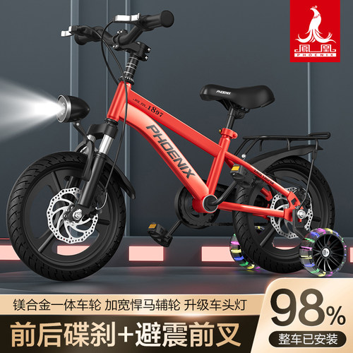 凤凰3-12岁免装减震单车送货到家