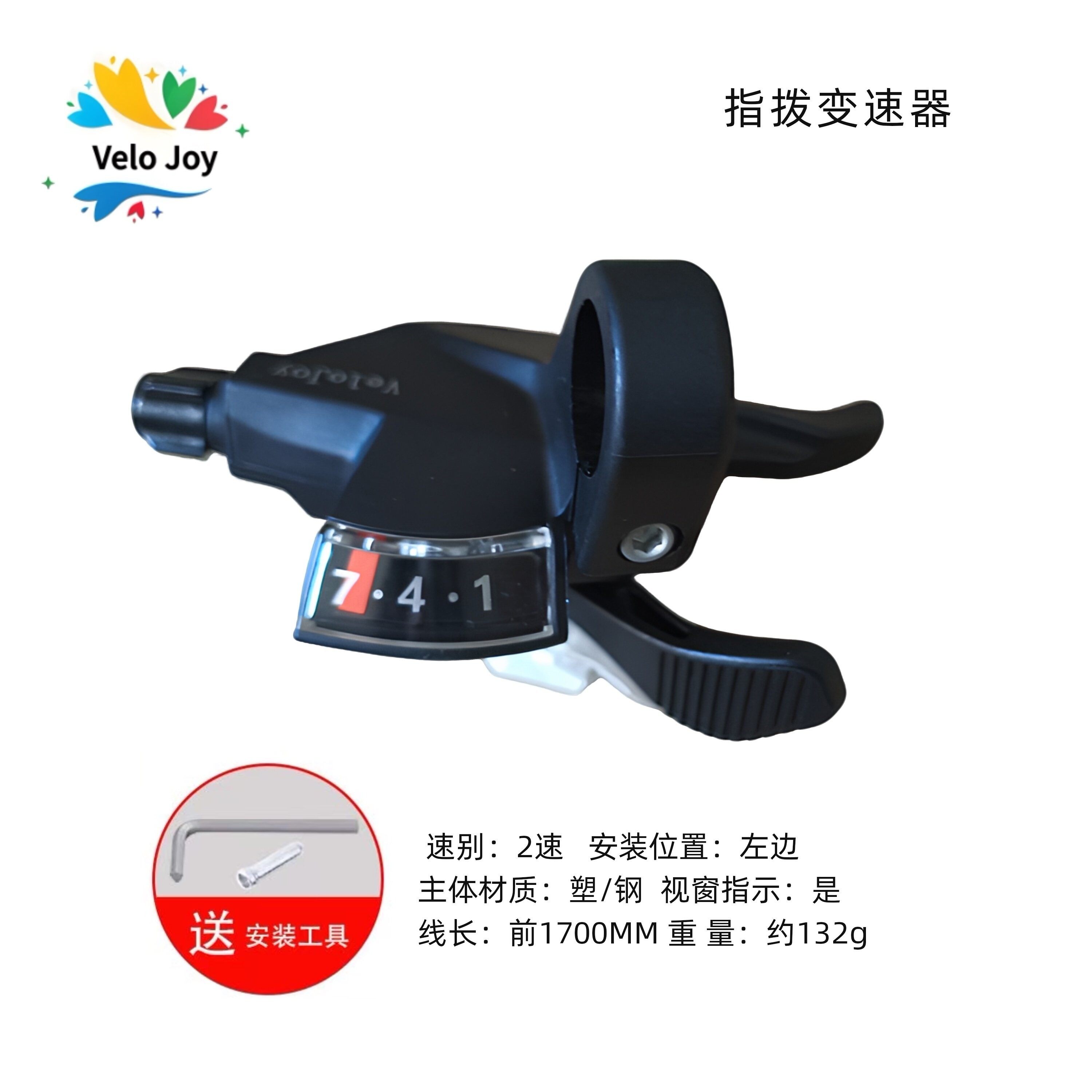 VeloJoy山地自行车变速器通用指拨变速器7 8 9 10 速27速前变速器