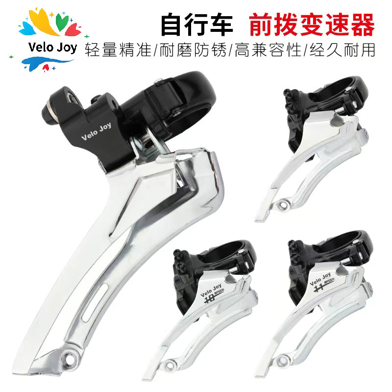 自行车前拨山地公路前变速器通用7/8/9/10/11速3档牙盘下拉拨链器