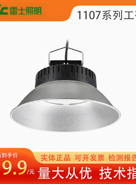 雷士照明LED工矿灯车间厂房仓库体育馆 NWP1107 天棚灯70W-200W