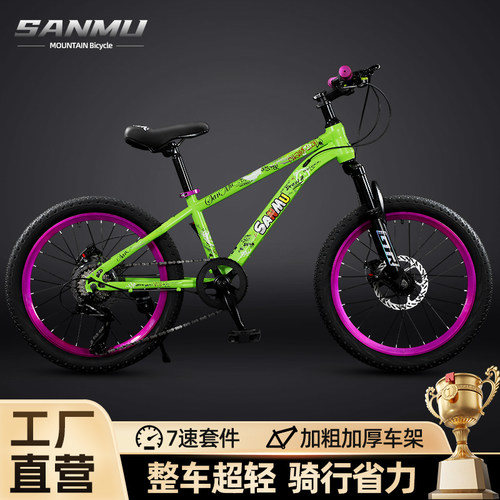 SANMU20寸青少年变速山地车