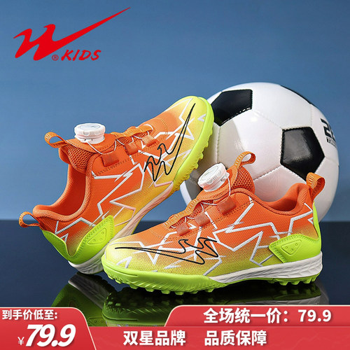 双星儿童小学生纽扣碎钉足球鞋