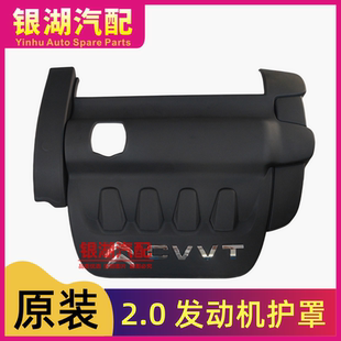 适配标致308 408 508新世嘉C5 2.0引擎上护板上盖板装饰罩2.0