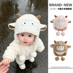 婴儿帽子秋冬季毛绒小羊帽宝宝可爱护耳帽婴儿外出加厚保暖包头帽