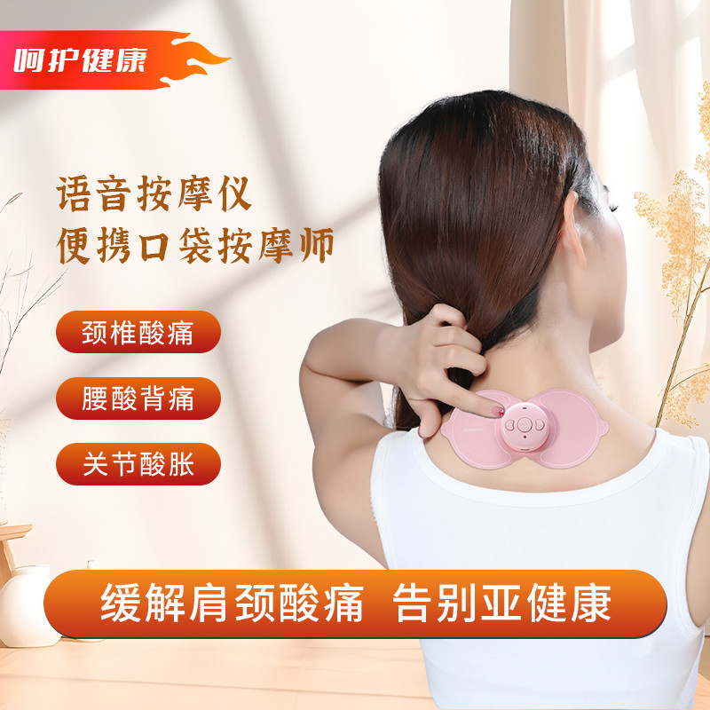 艾小集智能语音按摩仪S5代多功能捶打刮痧针灸健身便携迷你按摩贴