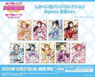 虾壳社 现货日本BUSHIROAD代购 LOVELIVE 方形状 吧唧 周边 缪斯