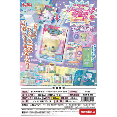 虾壳社 定金日本TOYS SPIRITS扭蛋 挂卡包装娃包 挂件 推活 装饰