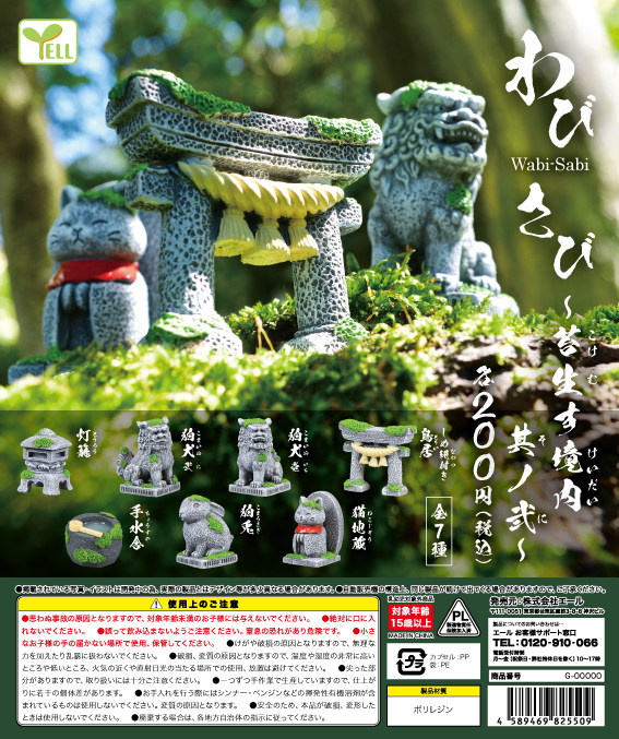现货Yell扭蛋 灯笼兔子猫咪地藏 狐狸柴犬 神社石像鸟居第二弹！