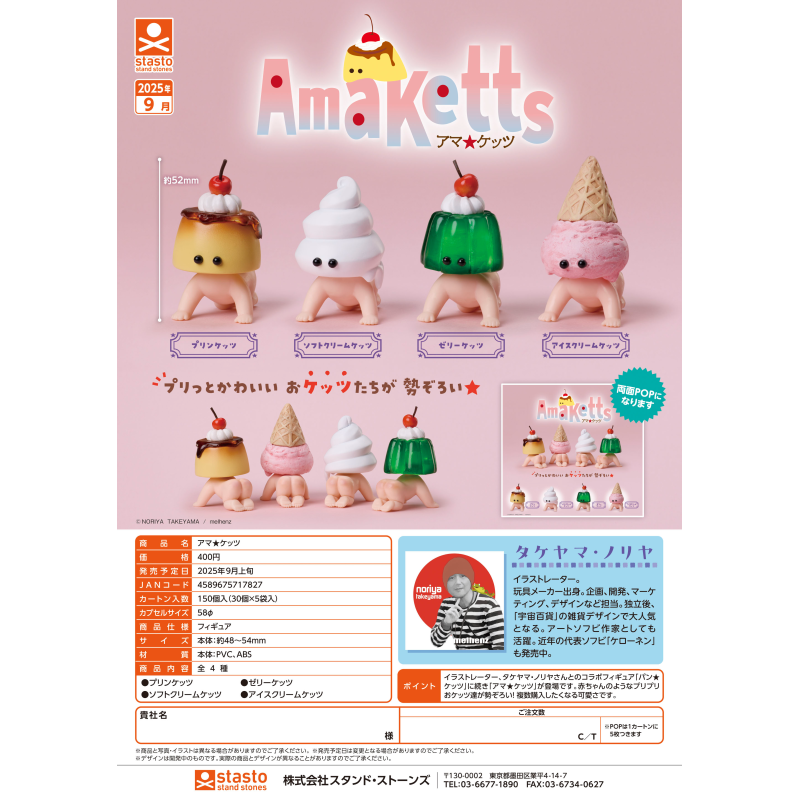 虾壳社 现货日本STASTO扭蛋 甜品宝宝摆件 甜筒 布丁 冰淇淋 婴儿