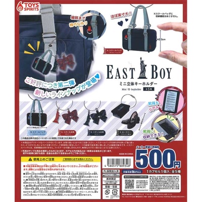 虾壳社 现货日本TOYS SPIRITS扭蛋 EAST BOY联名立体挂件 第二弹