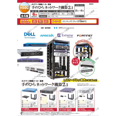 虾壳社 现货日本EPOCH扭蛋 网络设备厂商 网络设备 2.1 微缩 摆件