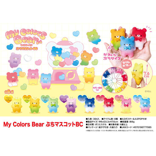 虾壳社 现货日本YELL毛绒 my coloful bear 五彩色 彩虹小熊 挂件