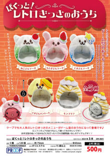 虾壳社 现货日本PROOF扭蛋 猫咪下午茶小窝 房子 娃用 毛绒 配件