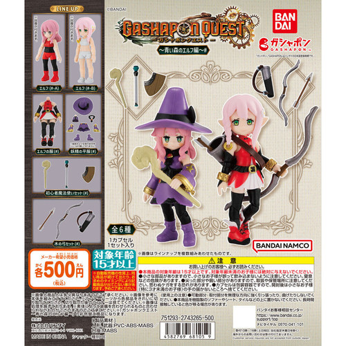 虾壳社 现货日本BANDAI扭蛋 万代Gashapon Quest青蓝之森的精灵篇