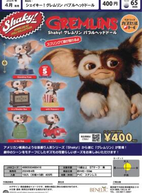 虾壳社 现货日本BENELIC扭蛋 gremlins 小精灵 头可晃动 收藏摆件