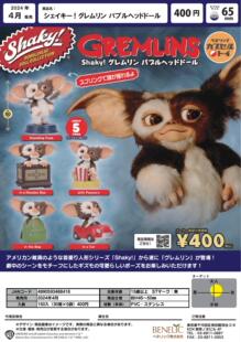 虾壳社 现货日本BENELIC扭蛋 gremlins 小精灵 头可晃动 收藏摆件
