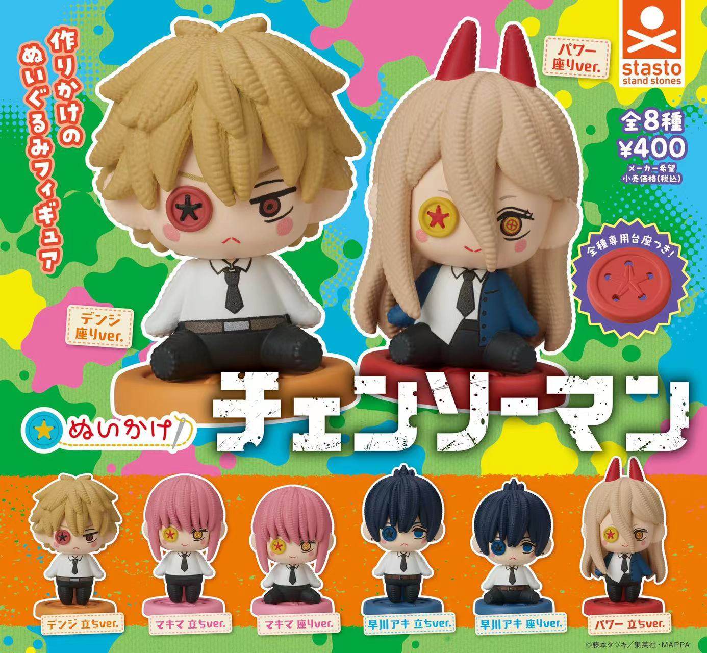 电锯人站立和坐姿小人偶纽扣眼