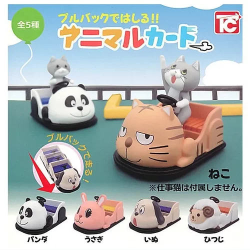 虾壳社 现货日本TOYS CABIN扭蛋 小动物碰碰车 玩具 兔子摆件熊猫