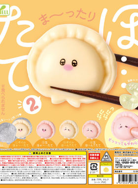 虾壳社 现货日本YELL扭蛋 软软 捏捏 小扇贝 第二弹 可爱 小眼睛