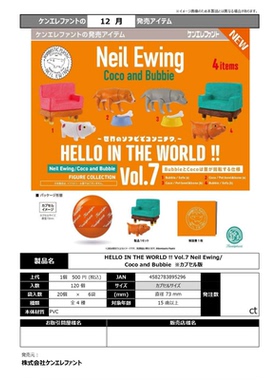 虾壳社 现货日本Kenelephant扭蛋 HELLO IN THE WORLD 摆件 Vol7