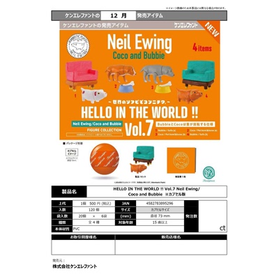 虾壳社 现货日本Kenelephant扭蛋 HELLO IN THE WORLD 摆件 Vol7