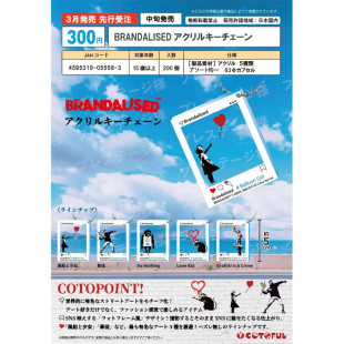 虾壳社 现货日本COTOFUL扭蛋 BRANDALISED INS风 插画亚克力挂件