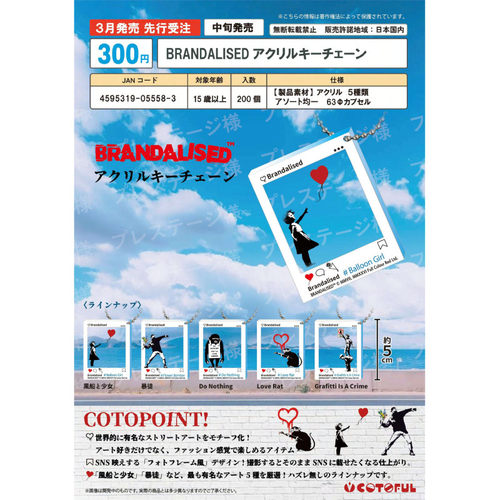 虾壳社 现货日本COTOFUL扭蛋 BRANDALISED INS风 插画亚克力挂件