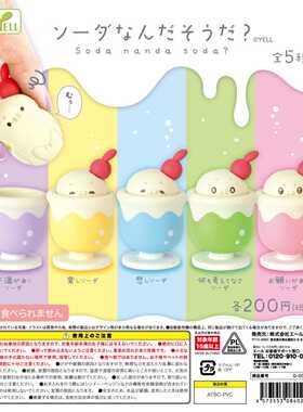 虾壳社 现货日本YELL扭蛋 苏打冰激凌 海豹 多表情 樱桃冷饮 饮料