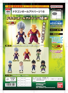 虾壳社 龙珠赛亚人立体手办盲盒孙悟空七龙珠 现货BANDAI日本代购