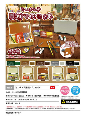 虾壳社 现货日本HOTLINE扭蛋 微型画箱吉祥物 摆件 颜料 画材再贩
