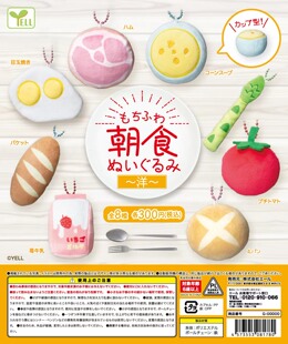 虾壳社 现货日本YELL扭蛋 早饭该吃什么毛绒挂件洋 手机背包吊坠