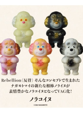 虾壳社 现货日本MEDICOM扭蛋 立体 摆件 NAGAMOTO VAG 反骨 小狗
