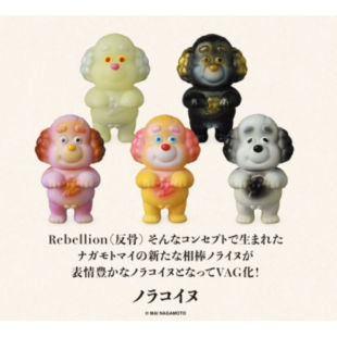 虾壳社 现货日本MEDICOM扭蛋 立体 摆件 NAGAMOTO VAG 反骨 小狗