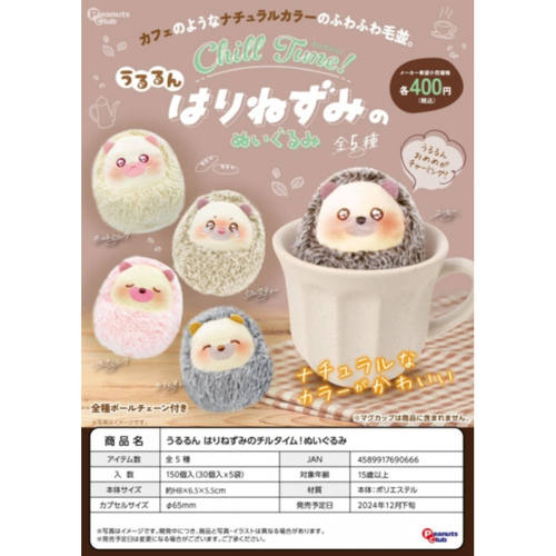 虾壳社 现货日本peanuts club扭蛋 泪眼旺旺 小刺猬 可爱毛绒茶杯