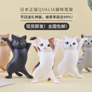 虾壳社 现货日本QUALIA扭蛋 网红猫咪笔架 网红妖娆猫 摆件小手办