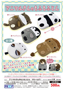 虾壳社 现货日本PROOF扭蛋 小动物装睡袋 可爱 娃娃用 配件 毛绒