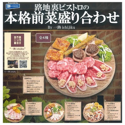 虾壳社 现货日本RAINBOW扭蛋 西餐前菜盘微缩模型 玩具 不可食用