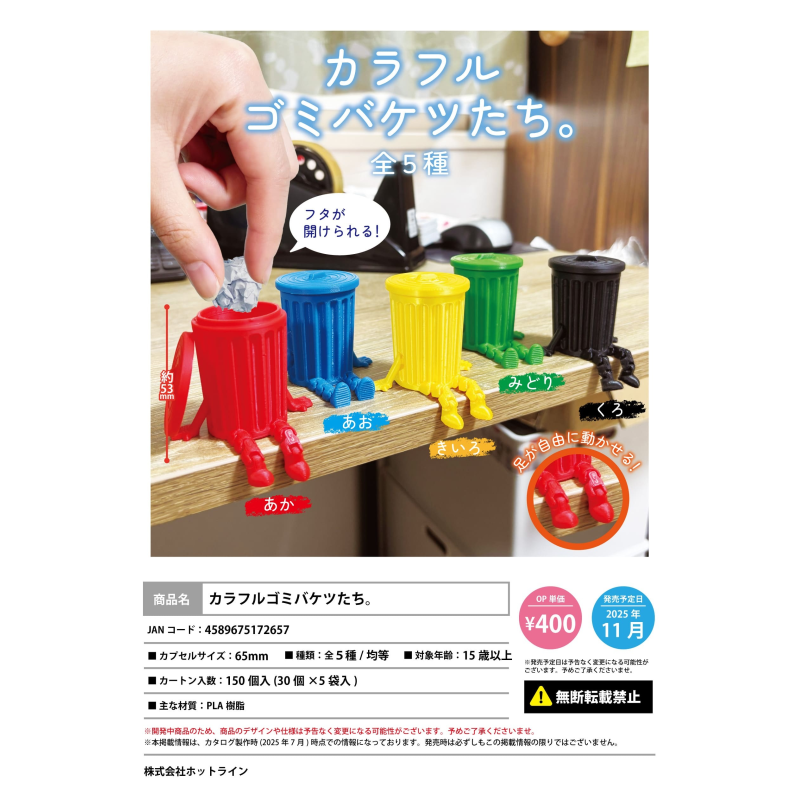 虾壳社 定金日本HOTLINE扭蛋 坐姿垃圾箱摆件 玩具迷你 可动 缩小