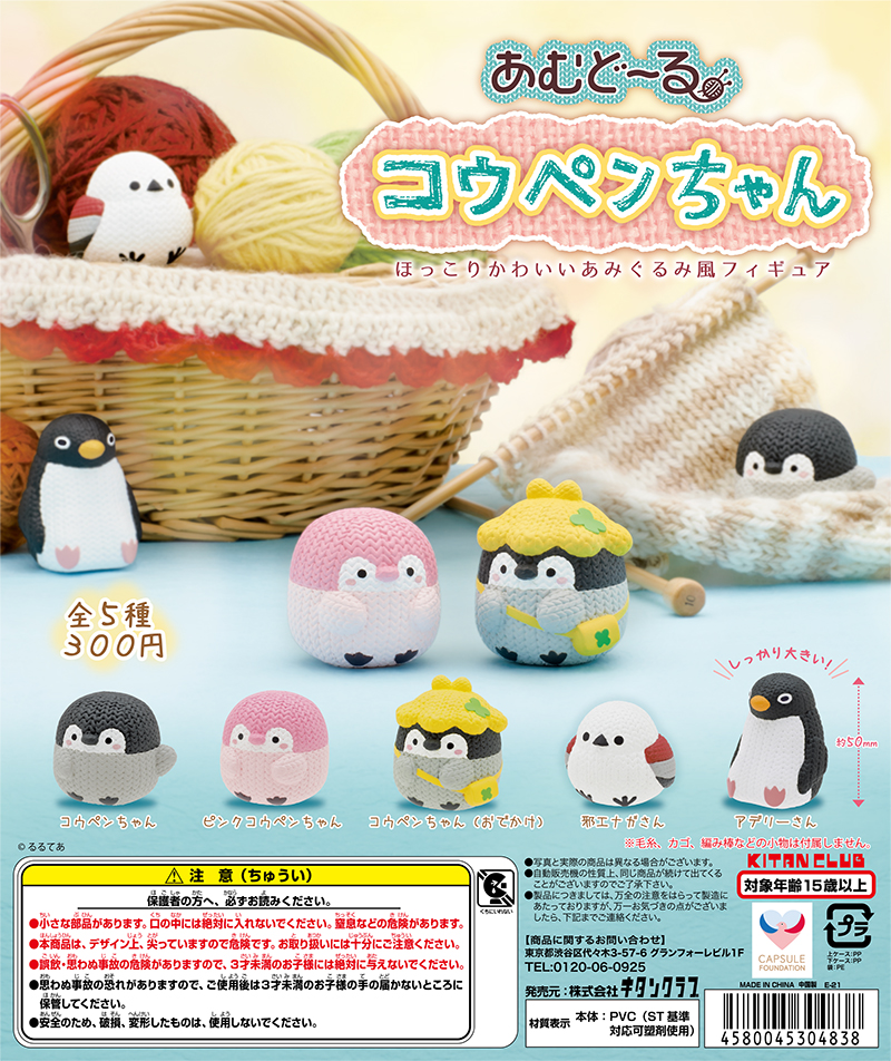 虾壳奇谭可爱毛绒小鸟动物扭蛋