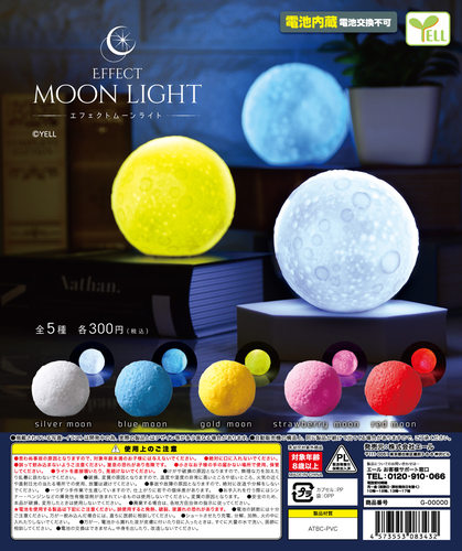 MOONLIGHT月球发光灯