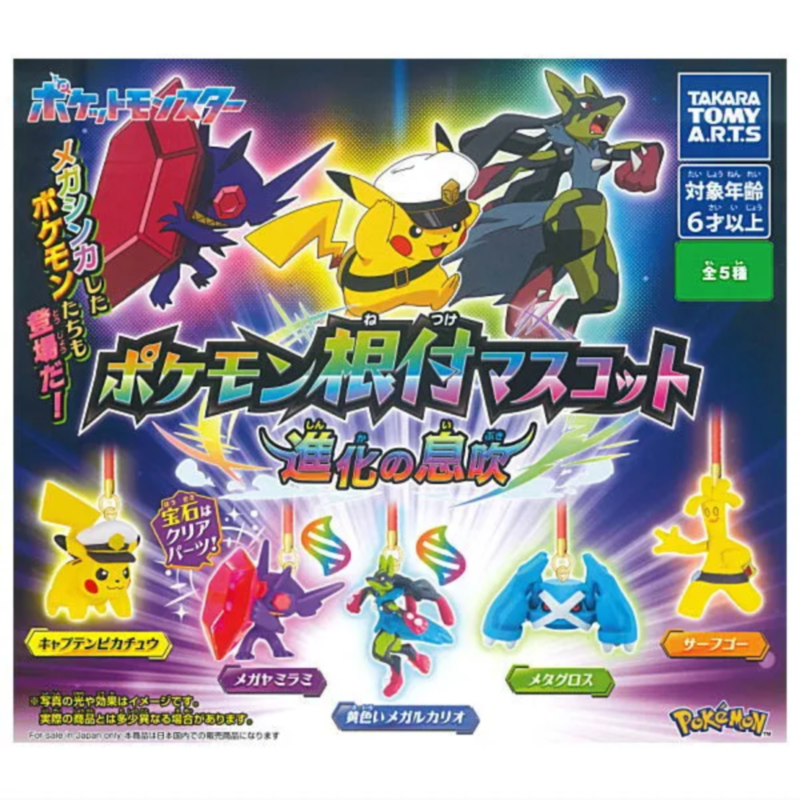 虾壳社 现货日本T-ARTS扭蛋 多美卡 宝可梦小挂件 进化的气息吊坠,模玩/动漫/周边/娃圈三坑/桌游,盒蛋/扭蛋/联名摆件,淘宝优惠券,粉丝福利购,淘宝优惠卷