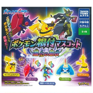 虾壳社 现货日本T-ARTS扭蛋 多美卡 宝可梦小挂件 进化的气息吊坠