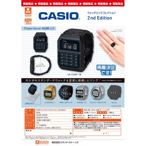 虾壳社 现货日本STASTO扭蛋 手表戒指 第二弹 再贩男士玩具