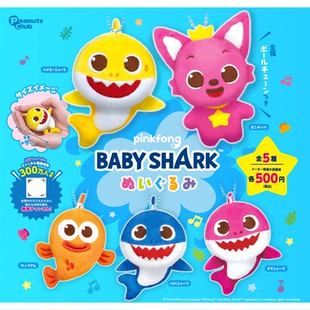 虾壳社 现货日本peanuts club扭蛋 BABY SHARK毛绒 儿歌动画 英语