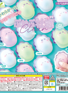 虾壳社 现货日本YELL扭蛋 肥胖小牡蛎 clear 透明 闭眼 玩具 捏捏