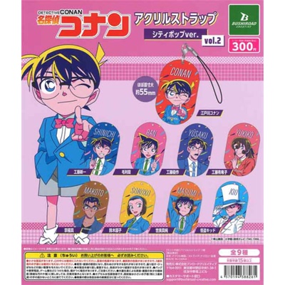 虾壳社 现货日本BUSHIROAD扭蛋 名侦探柯南 citypop 挂件 第二弹