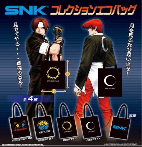 拳皇98SNK收藏环保袋