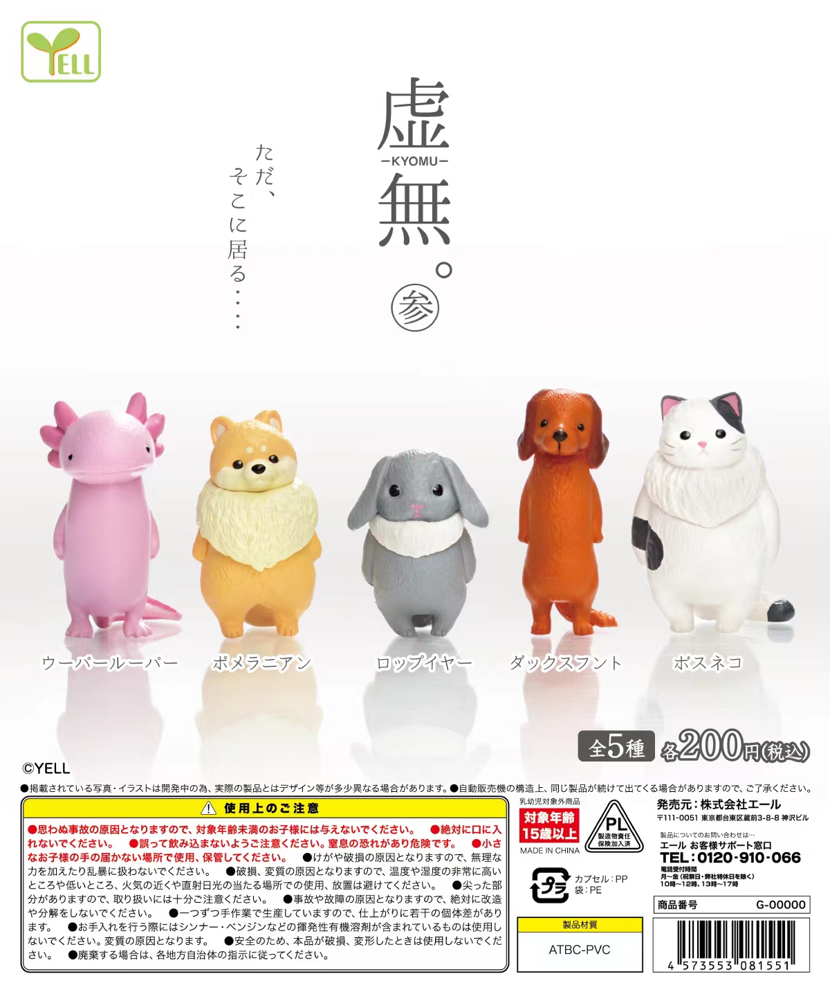 日本恐龙虚无动物3六角恐龙